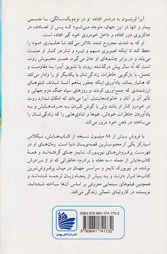 طولانی ترین سفر